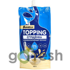 Lapte condensat fară zahăr 240g